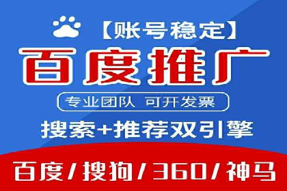 案例分享：如何快速通过百度推广开户审核